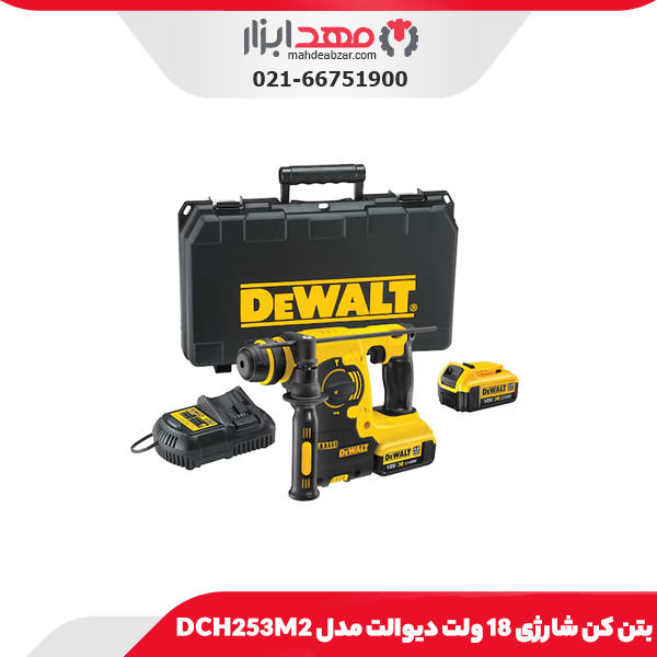 بتن کن شارژی 18 ولت دیوالت مدل DCH253M2