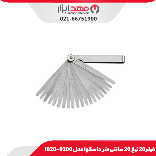فيلر 20 تيغ 20 سانتی‌متر داسکوا مدل 0200-1820