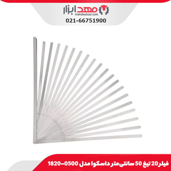 فيلر 20 تيغ 50 سانتی‌متر داسکوا مدل 0500-1820