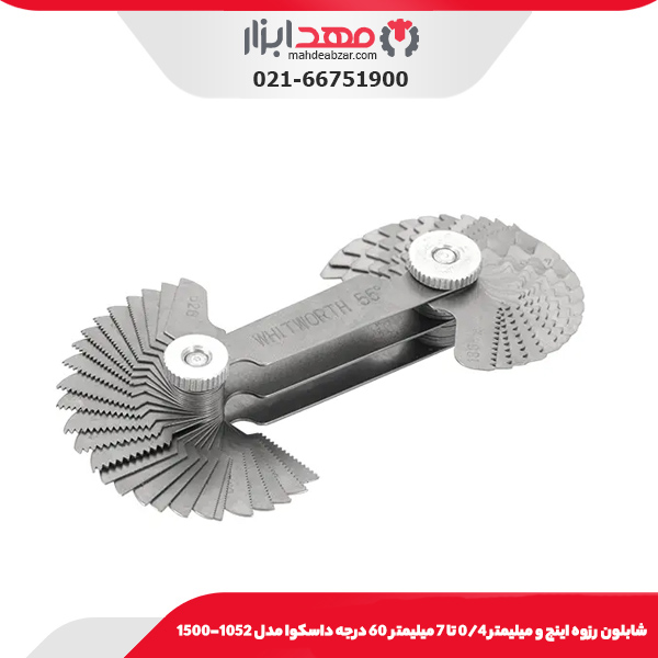 شابلون رزوه اينچ و ميليمتر 0/4 تا 7 ميليمتر 60 درجه داسکوا مدل 1052-1500
