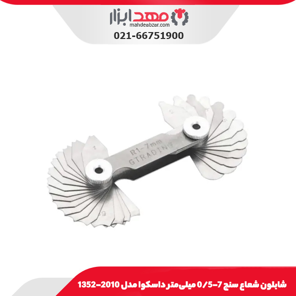شابلون شعاع سنج 7-0/5 میلی‌متر داسکوا مدل 2010-1352