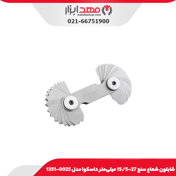 شابلون شعاع سنج 27-15/5 میلی‌متر داسکوا مدل 0025-1351