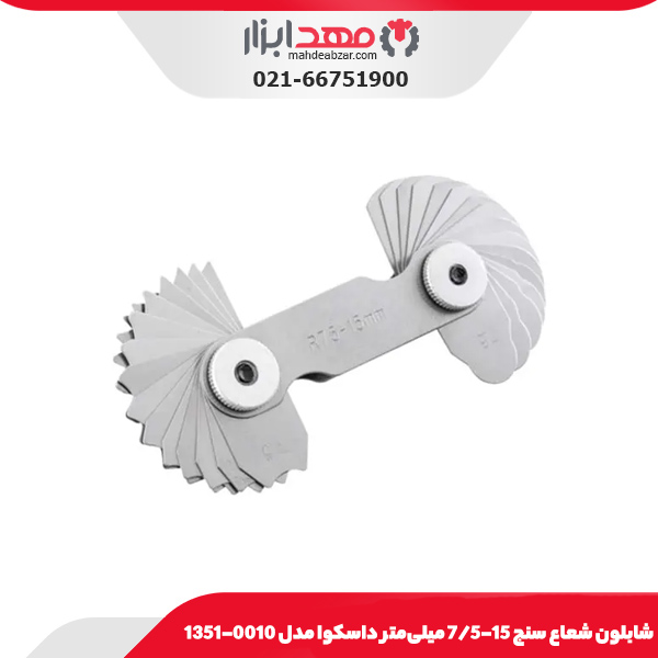 شابلون شعاع سنج 15-7/5 میلی‌متر داسکوا مدل 0010-1351