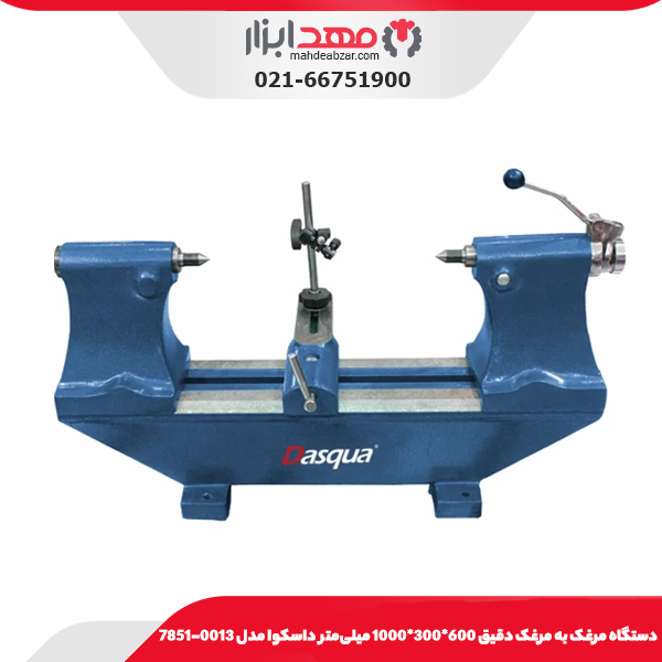 دستگاه مرغک به مرغک دقيق 600*300*1000 میلی‌متر داسکوا مدل 0013-7851