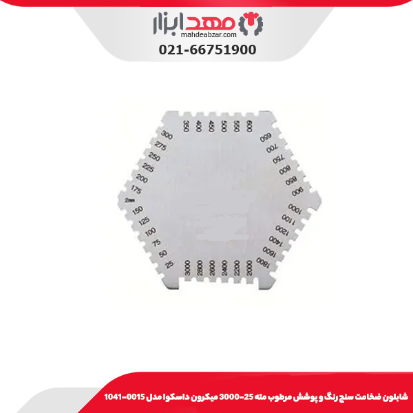 شابلون ضخامت سنج رنگ و پوشش مرطوب مته 25-3000 میکرون داسکوا مدل 0015-1041