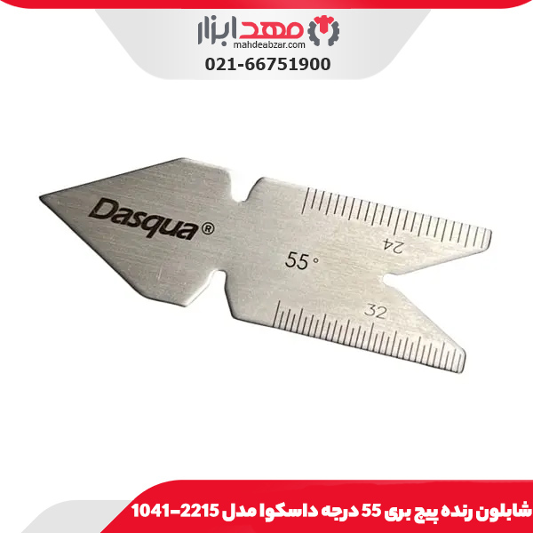 شابلون رنده پيچ بری 55 درجه داسکوا مدل 2215-1041