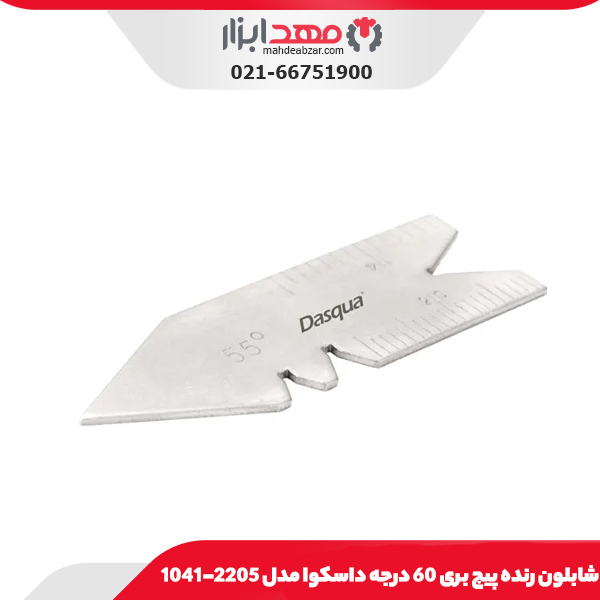 شابلون رنده پيچ بری 60 درجه داسکوا مدل 2205-1041