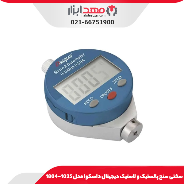 سختی سنج پالستيک و لاستيک دیجیتال داسکوا مدل 1035-1804