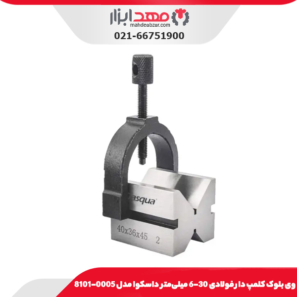 وی بلوک كلمپ دار فولادی 30-6 میلی‌متر داسکوا مدل 0005-8101