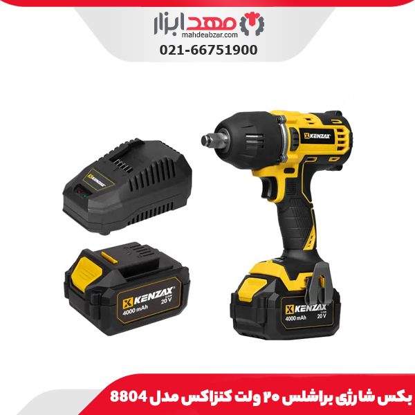 بکس شارژی براشلس ۲۰ ولت کنزاکس مدل 8804