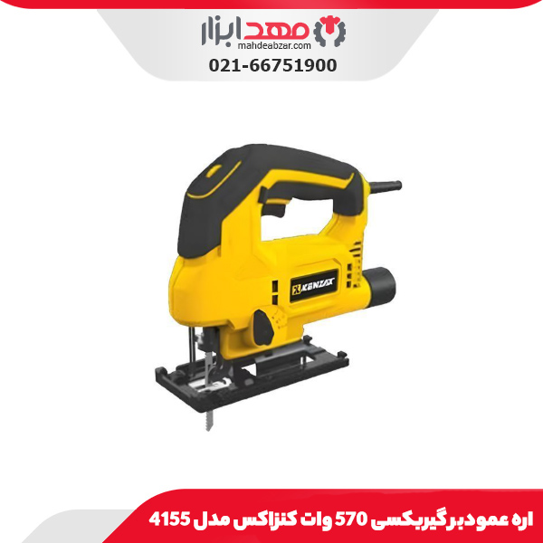 اره عمودبر گیربکسی 570 وات کنزاکس مدل 4155