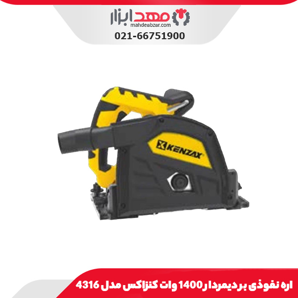 اره نفوذی بر دیمردار 1400 وات کنزاکس مدل 4316