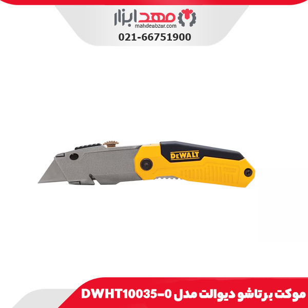 موکت بر تاشو دیوالت مدل DWHT10035-0