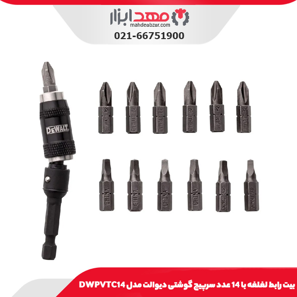 بیت رابط لغلغه با 14 عدد سرپیچ گوشتی دیوالت مدل DWPVTC14