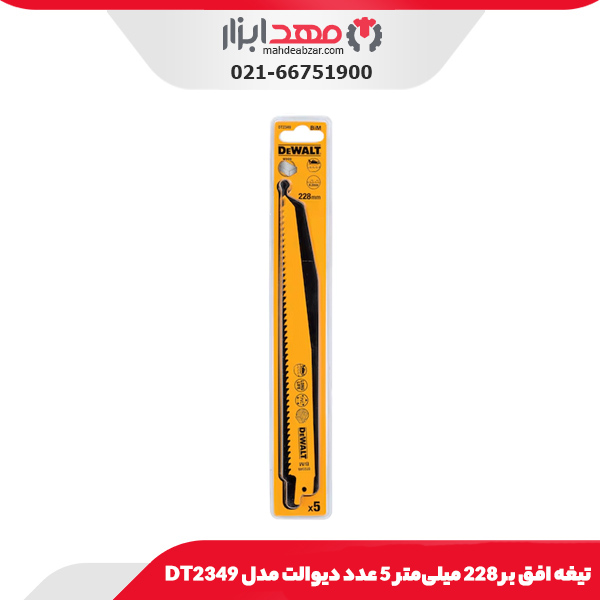 تیغه افق بر 228 میلی‌متر 5 عدد دیوالت مدل DT2349