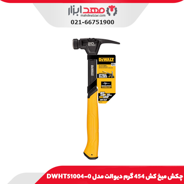 چکش میخ کش 454 گرم دیوالت مدل DWHT51004-0