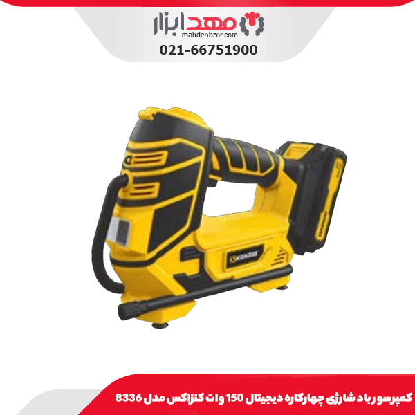 کمپرسور باد شارژی چهارکاره دیجیتال 150 وات کنزاکس مدل 8336