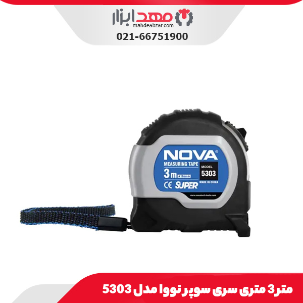 متر 3 متری سری سوپری نووا مدل 5303