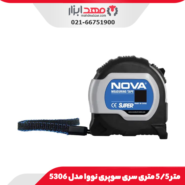 متر 5/5 متری سری سوپری نووا مدل 5306