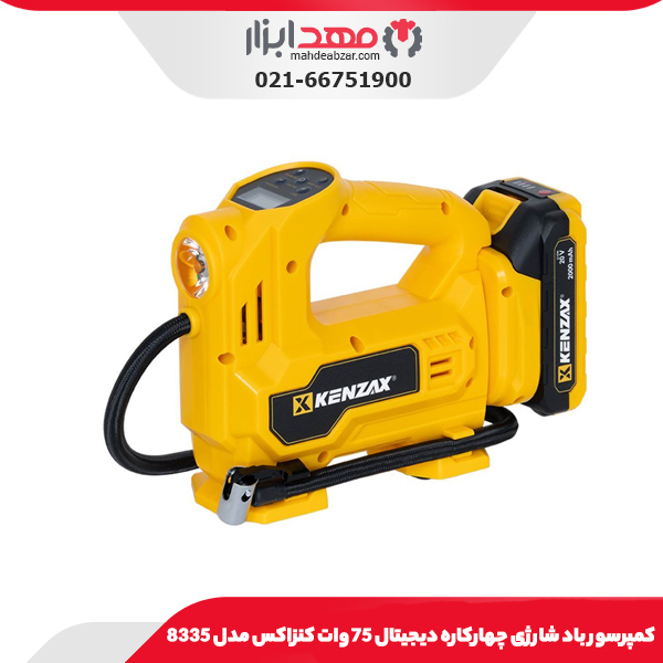 کمپرسور باد شارژی چهارکاره دیجیتال 75 وات کنزاکس مدل 8335