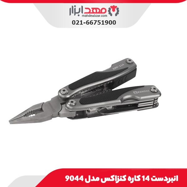 انبردست 14 کاره کنزاکس مدل 9044