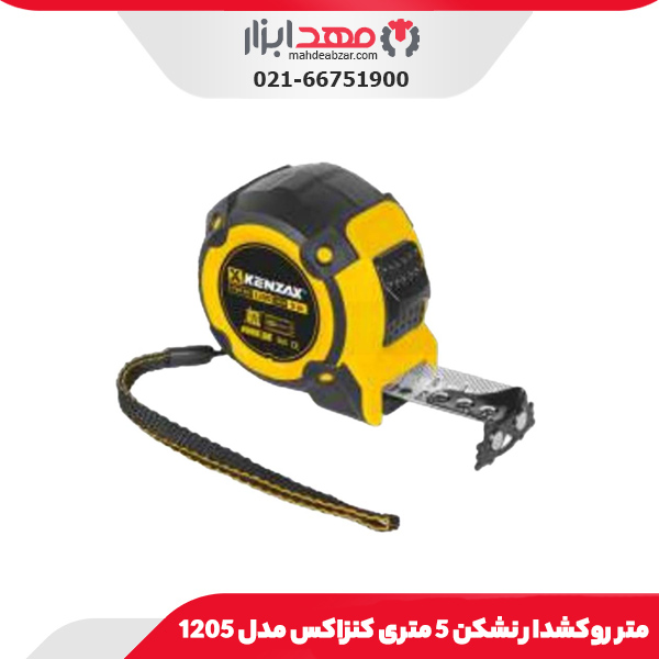 متر روکشدار نشکن 5 متری کنزاکس مدل 1205