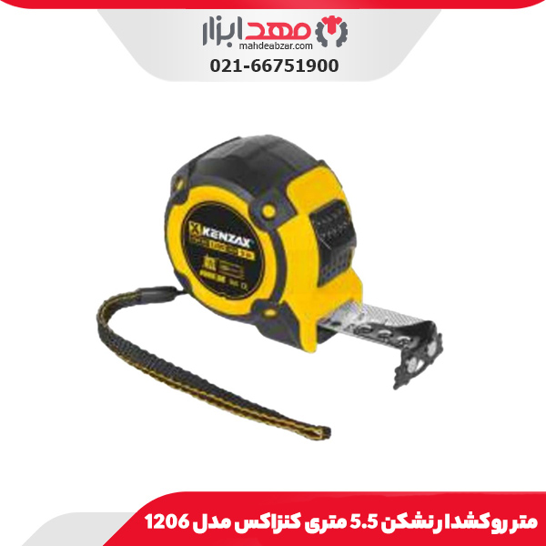 متر روکشدار نشکن 5.5 متری کنزاکس مدل 1206