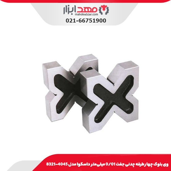 وی بلوک چهار طرفه چدنی جفت 0/01 میلی‌متر داسکوا مدل 4045-8321