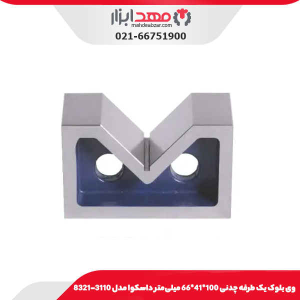 وی بلوک یک طرفه چدنی 100*41*66 میلی‌متر داسکوا مدل 3110-8321