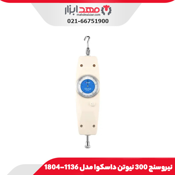نيروسنج 300 نیوتن داسکوا مدل 1136-1804