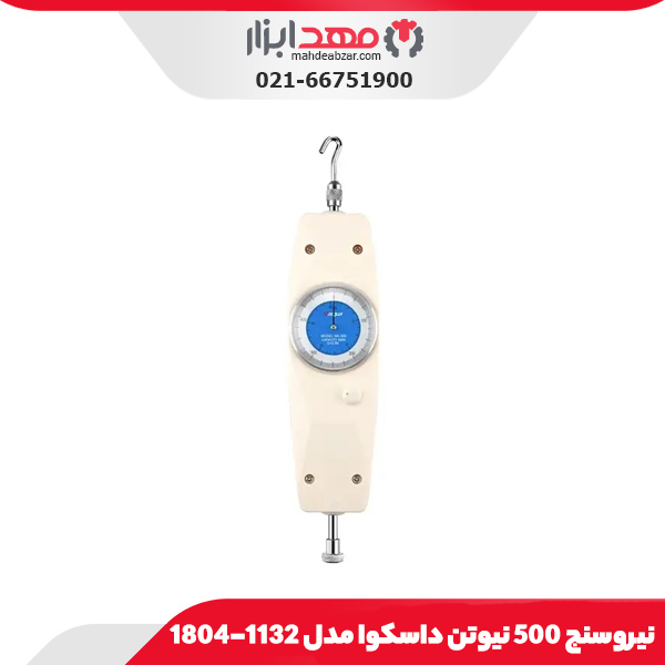 نيروسنج 500 نیوتن داسکوا مدل 1132-1804