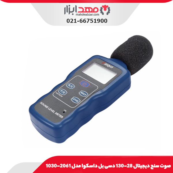 صوت سنج ديجيتال 28-130 دسی بل داسکوا مدل 2061-1030
