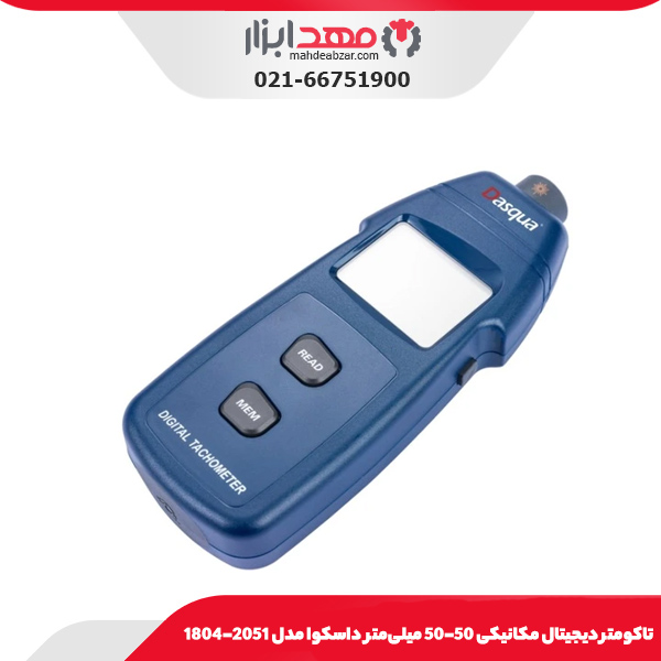 تاكومتر ديجيتال مکانيکی 50-50 میلی‌متر داسکوا مدل 2051-1804