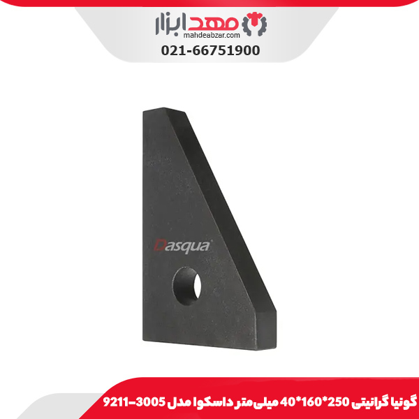 گونیا گرانیتی 250*160*40 میلی‌متر داسکوا مدل 3005-9211