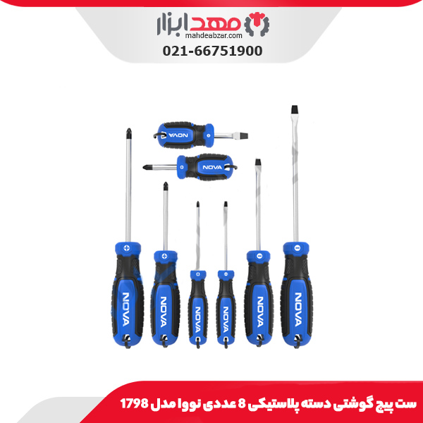 ست پیچ گوشتی دسته پلاستیکی 8 عددی نووا مدل 1798