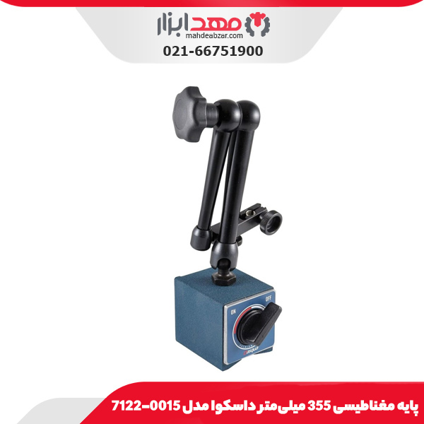پایه مغناطیسی 355 میلی‌متر داسکوا مدل 0015-7122