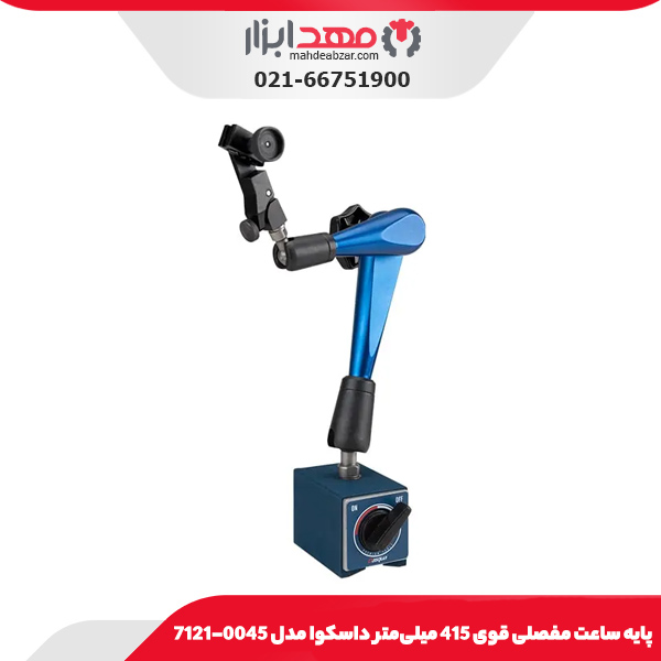 پایه ساعت مفصلی قوی 415 میلی‌متر داسکوا مدل 0045-7121