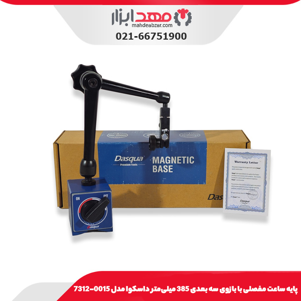 پایه ساعت مفصلی با بازوی سه بعدی 385 میلی‌متر داسکوا مدل 0015-7312