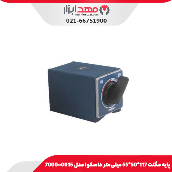 پایه مگنت 117*50*55 میلی‌متر داسکوا مدل 0015-7000