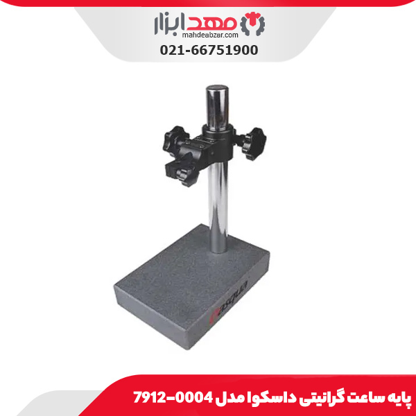 پایه ساعت گرانیتی داسکوا مدل 0004-7912