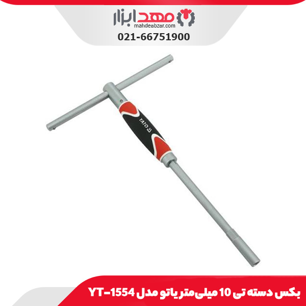 بکس دسته تی 10 میلی‌متر یاتو مدل YT-1554