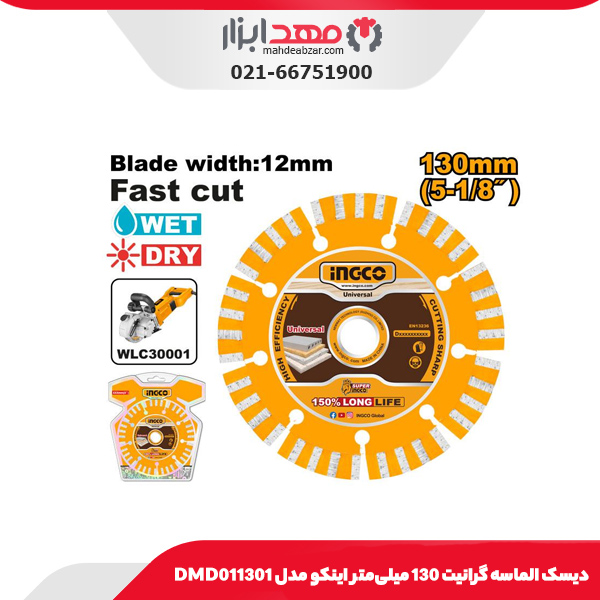دیسک الماسه گرانیت 130 میلی‌متر اینکو مدل DMD011301