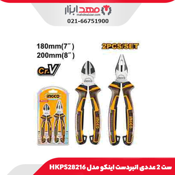 ست 2 عددی انبردست اینکو مدل HKPS28216