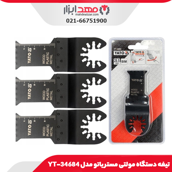 تیغه دستگاه مولتی مستر یاتو مدل YT-34684