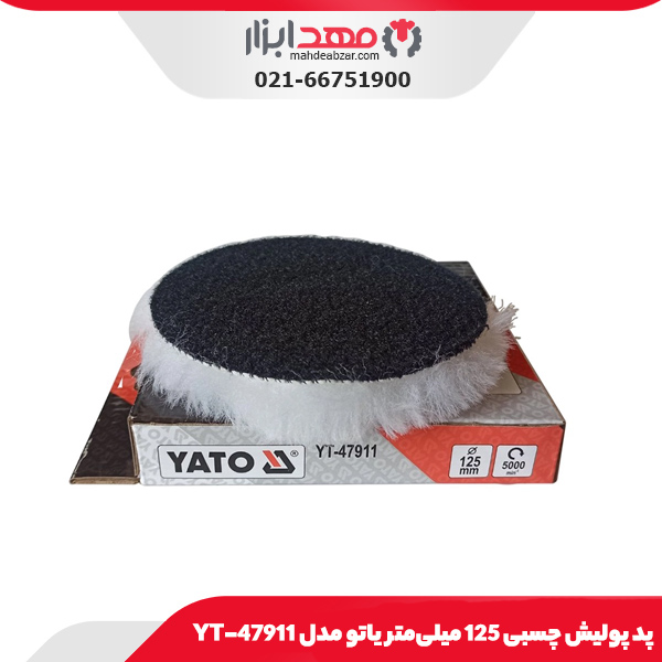 پد پولیش چسبی 125 میلی‌متر یاتو مدل YT-47911