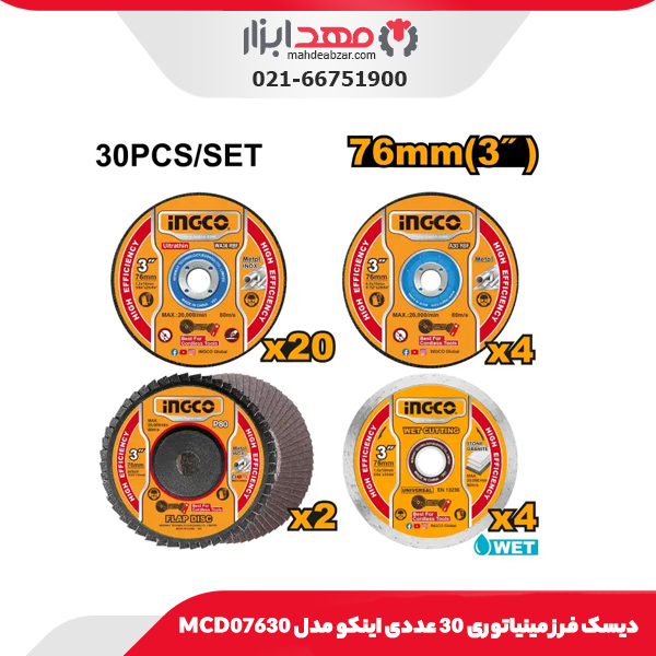 دیسک فرز مینیاتوری 30 عددی اینکو مدل MCD07630