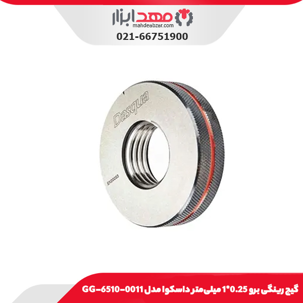 گیج رینگی برو 0.25*1 میلی‌متر داسکوا مدل 0011-6510-GG