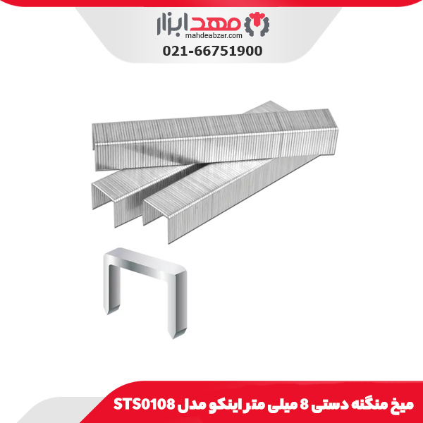 میخ منگنه دستی 8 میلی‌متر اینکو مدل STS0108