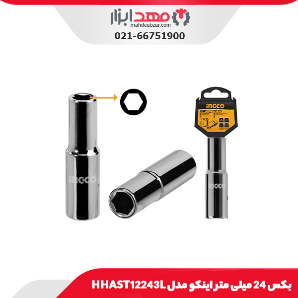 بکس 24 میلی‌متر اینکو مدل HHAST12243L