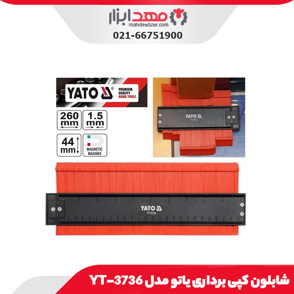 شابلون کپی برداری یاتو مدل YT-3736